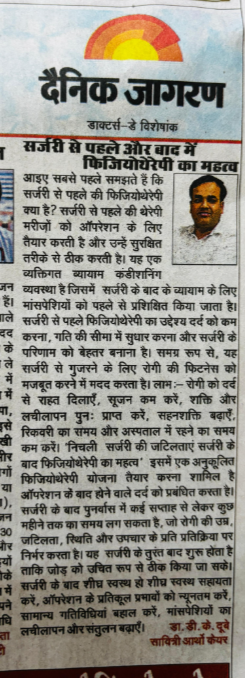 Dainik Jagran feature: Importance of physiotherapy
